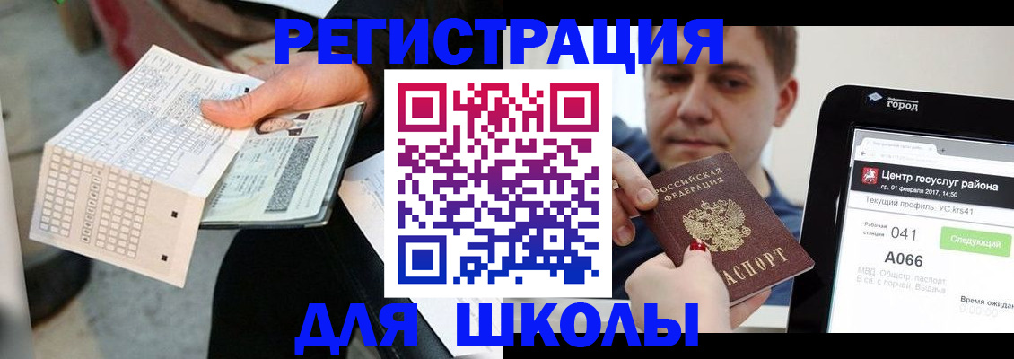 временная прописка в Домодедово