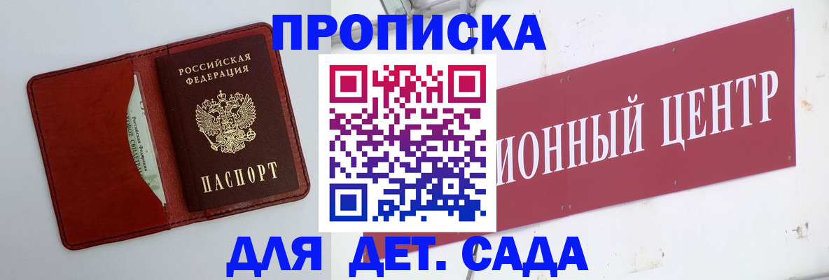 временная регистрация поиск в Домодедово